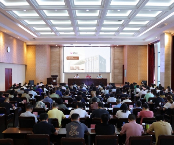 xc体育丝绸2024半年度经济形势分析会顺利召开